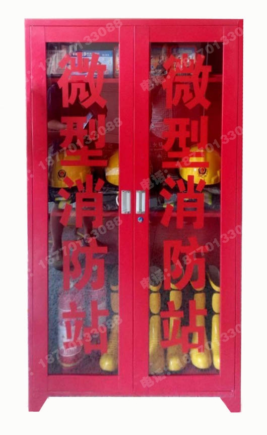 微型消防站器材柜,微型消防站工具柜,消防站器材柜